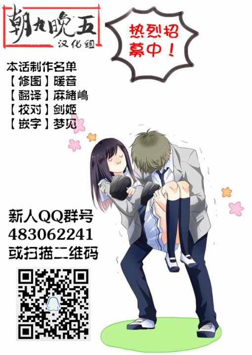 《久住君，会察言观色吗》漫画最新章节第7话免费下拉式在线观看章节第【25】张图片