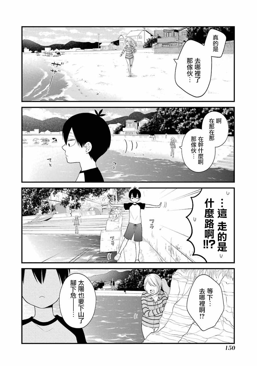 《久住君，会察言观色吗》漫画最新章节第25话免费下拉式在线观看章节第【16】张图片