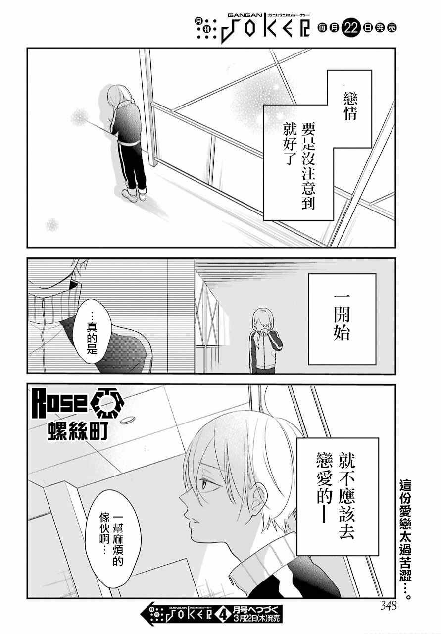 《久住君，会察言观色吗》漫画最新章节第38话免费下拉式在线观看章节第【27】张图片