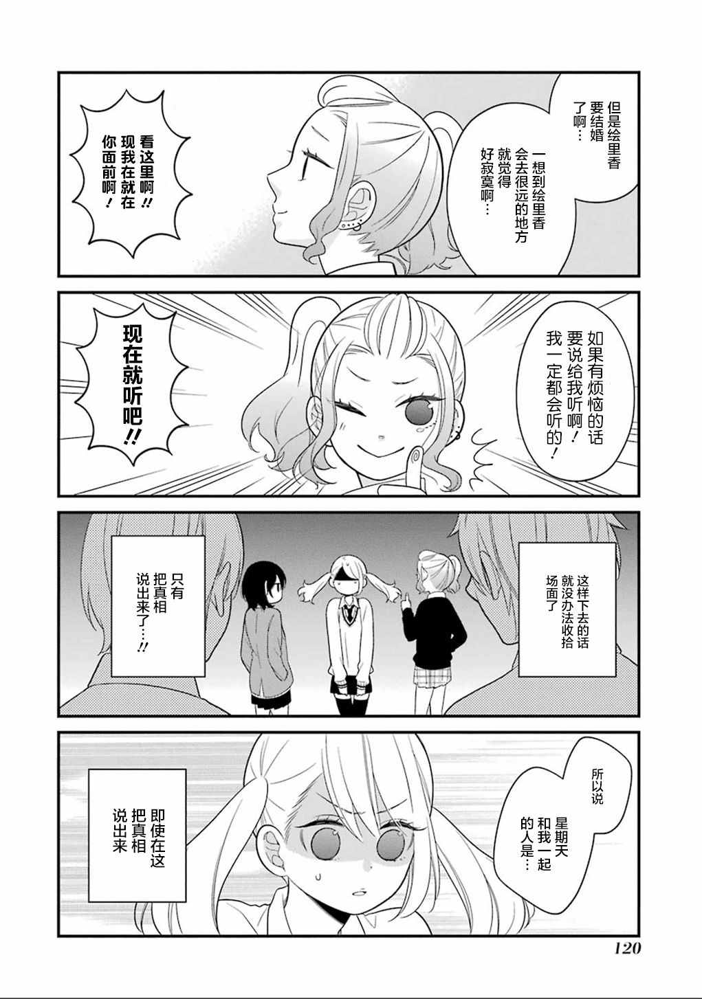 《久住君，会察言观色吗》漫画最新章节第11话免费下拉式在线观看章节第【10】张图片