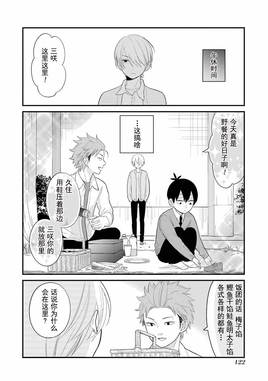 《久住君，会察言观色吗》漫画最新章节第17话免费下拉式在线观看章节第【6】张图片