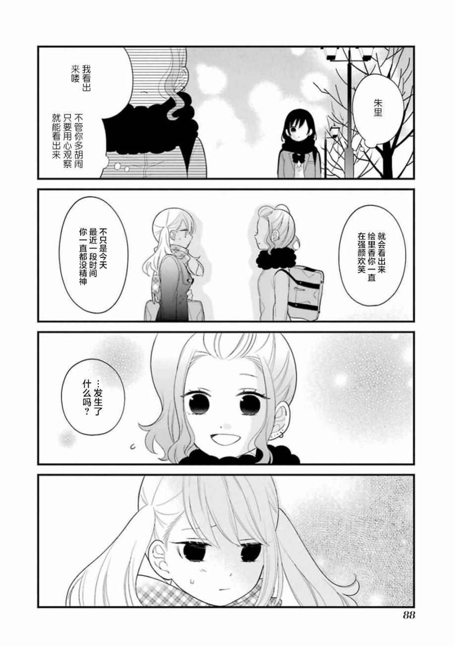 《久住君，会察言观色吗》漫画最新章节第15话免费下拉式在线观看章节第【16】张图片