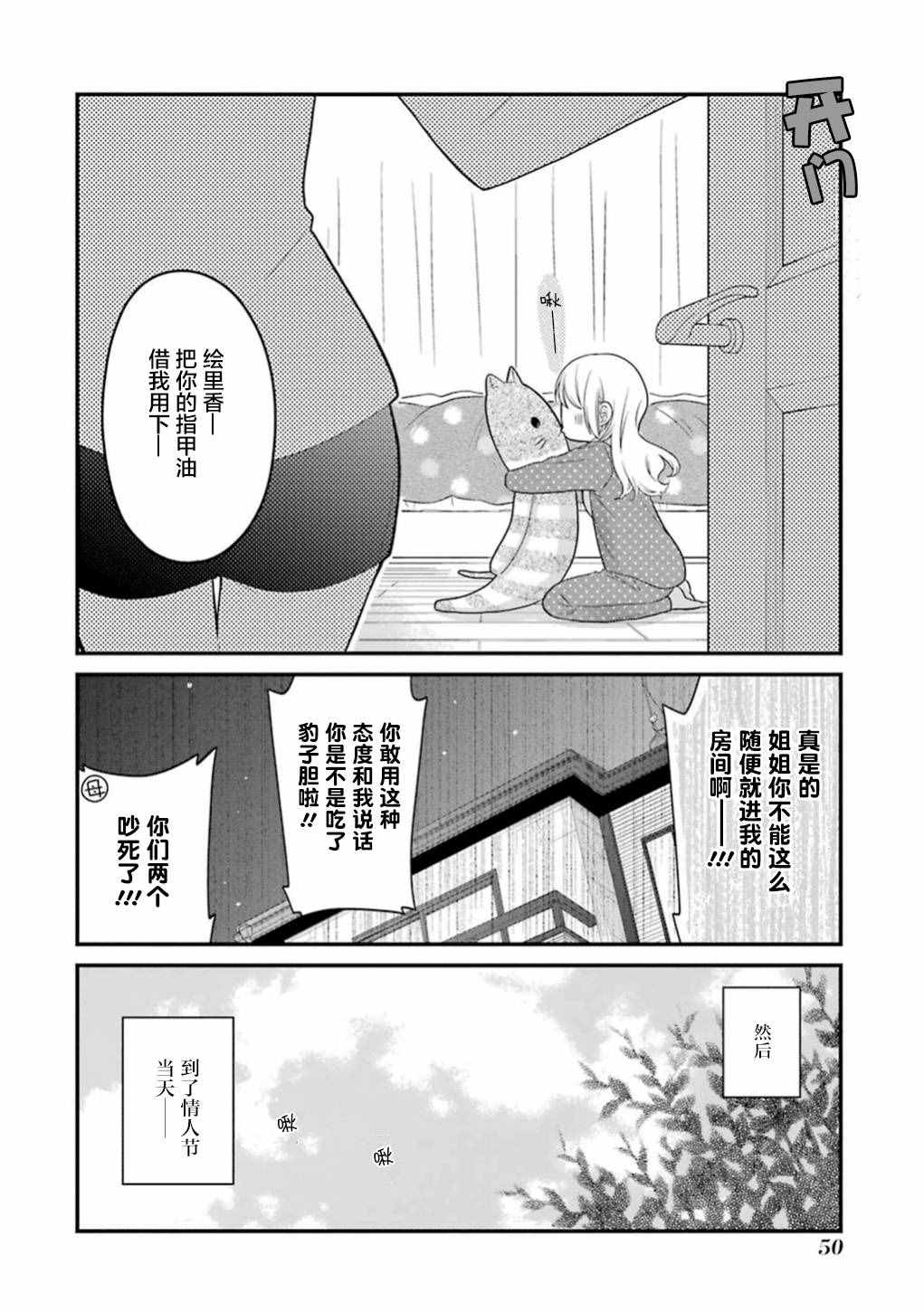 《久住君，会察言观色吗》漫画最新章节第13话免费下拉式在线观看章节第【22】张图片