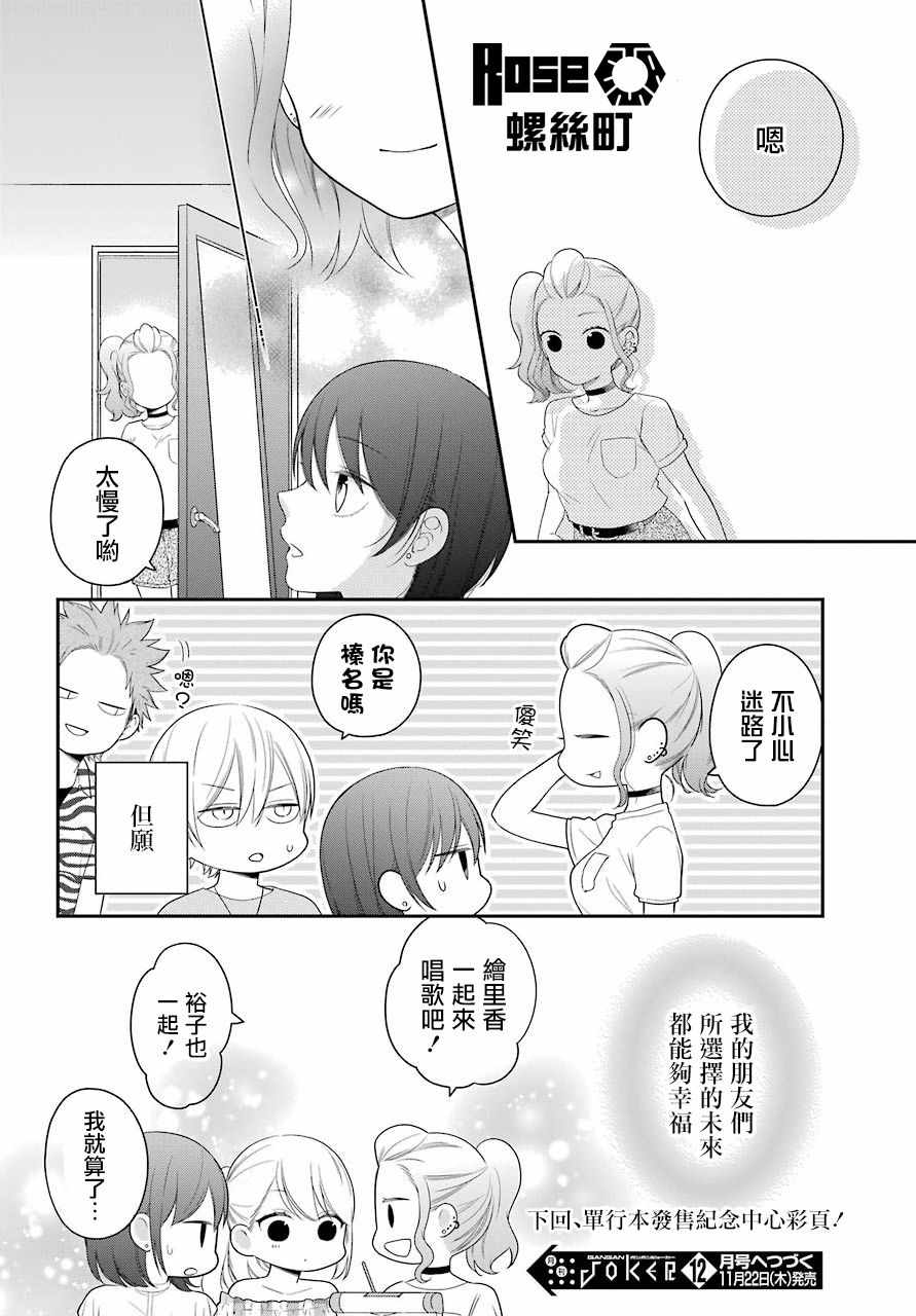 《久住君，会察言观色吗》漫画最新章节第5话免费下拉式在线观看章节第【8】张图片