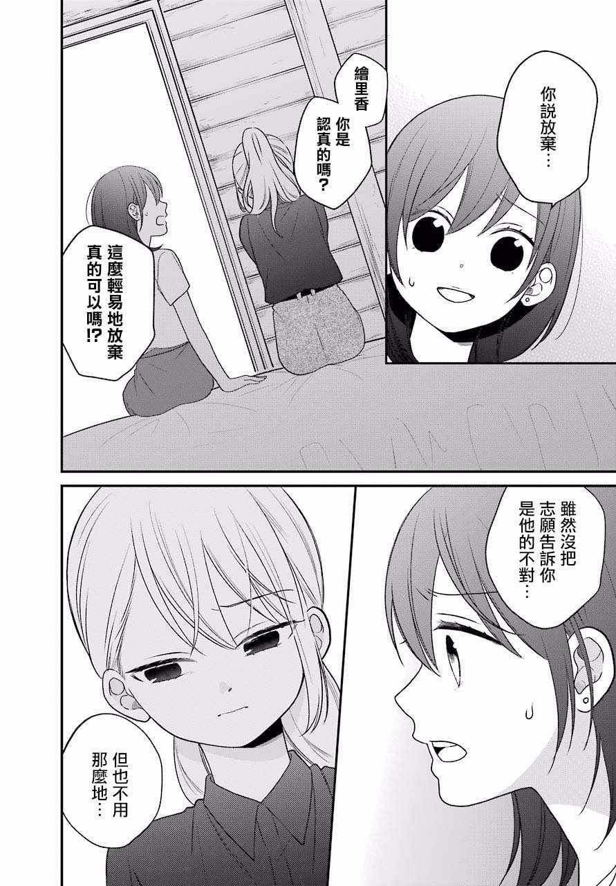 《久住君，会察言观色吗》漫画最新章节第48话免费下拉式在线观看章节第【5】张图片