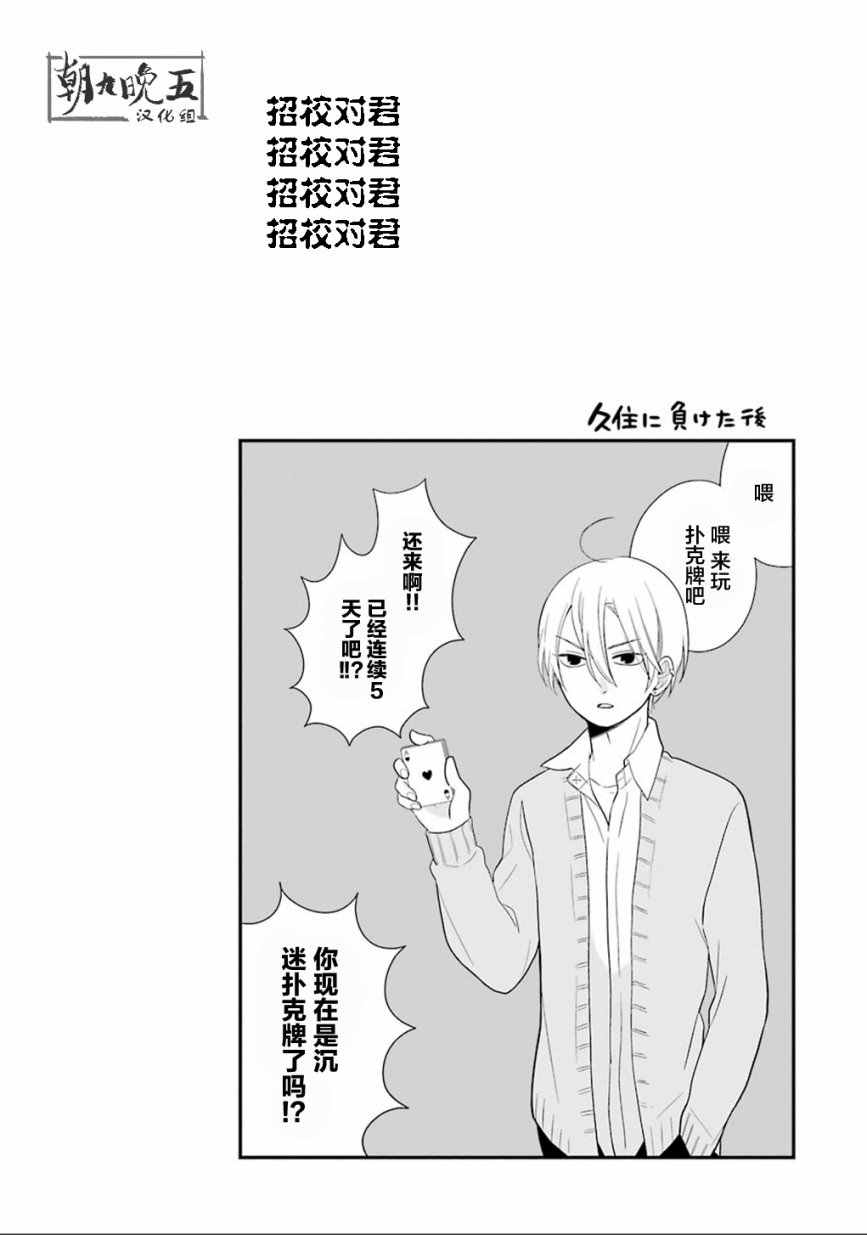 《久住君，会察言观色吗》漫画最新章节第7话免费下拉式在线观看章节第【22】张图片