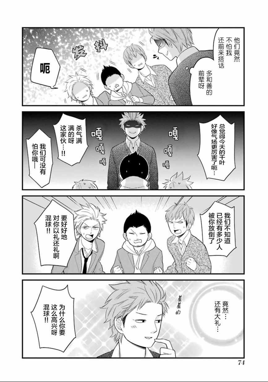 《久住君，会察言观色吗》漫画最新章节第9话免费下拉式在线观看章节第【8】张图片