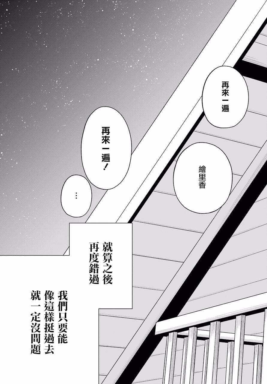 《久住君，会察言观色吗》漫画最新章节第48话免费下拉式在线观看章节第【17】张图片