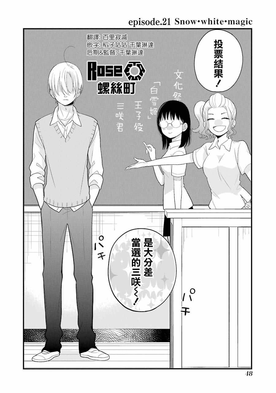 《久住君，会察言观色吗》漫画最新章节第21话免费下拉式在线观看章节第【2】张图片