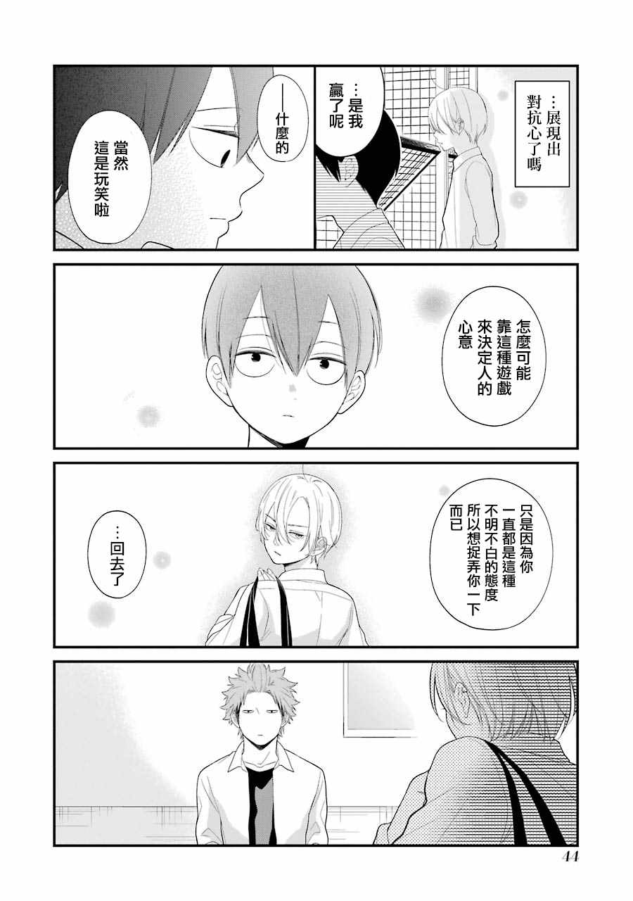 《久住君，会察言观色吗》漫画最新章节第27话免费下拉式在线观看章节第【21】张图片