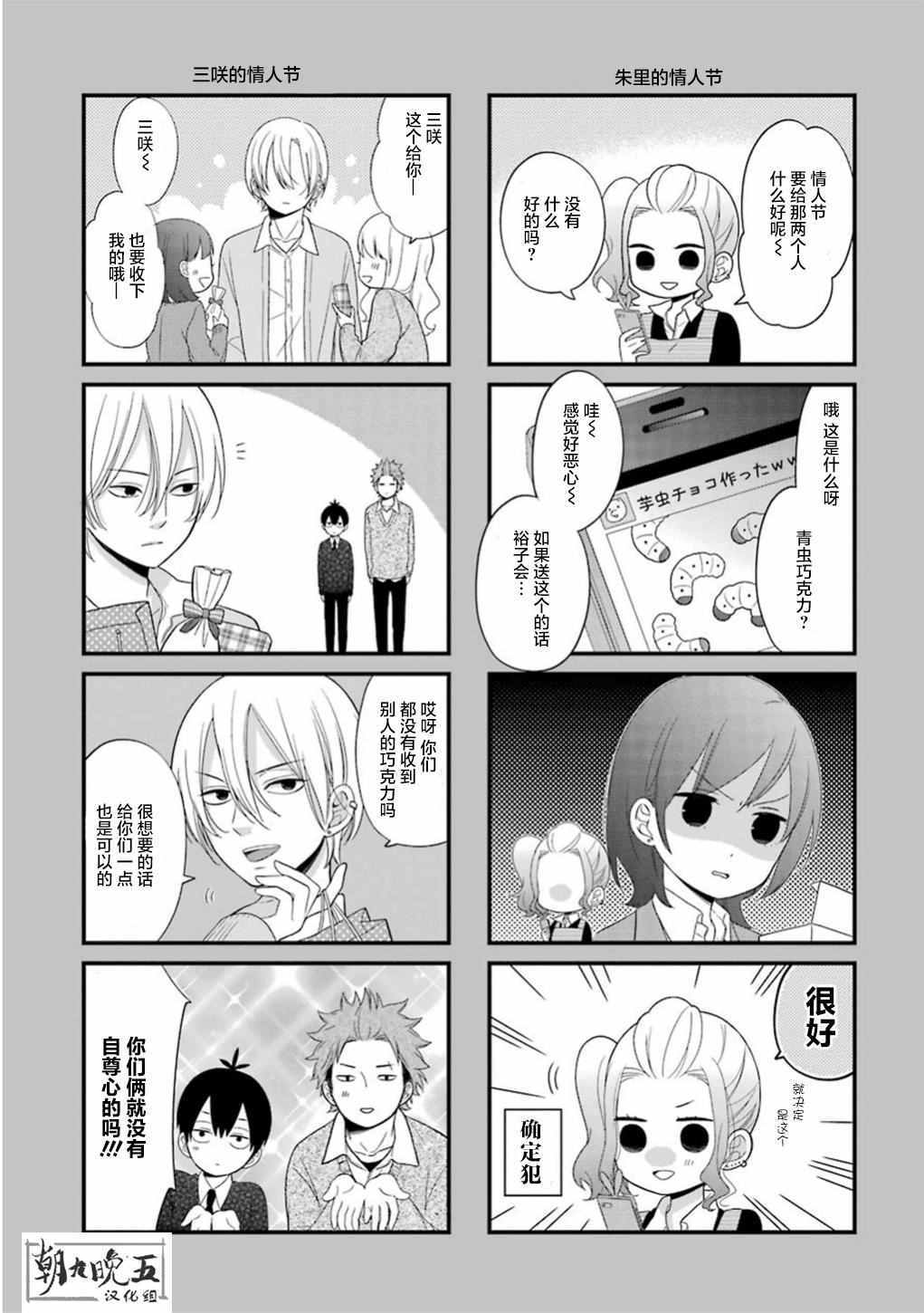 《久住君，会察言观色吗》漫画最新章节第14话免费下拉式在线观看章节第【21】张图片