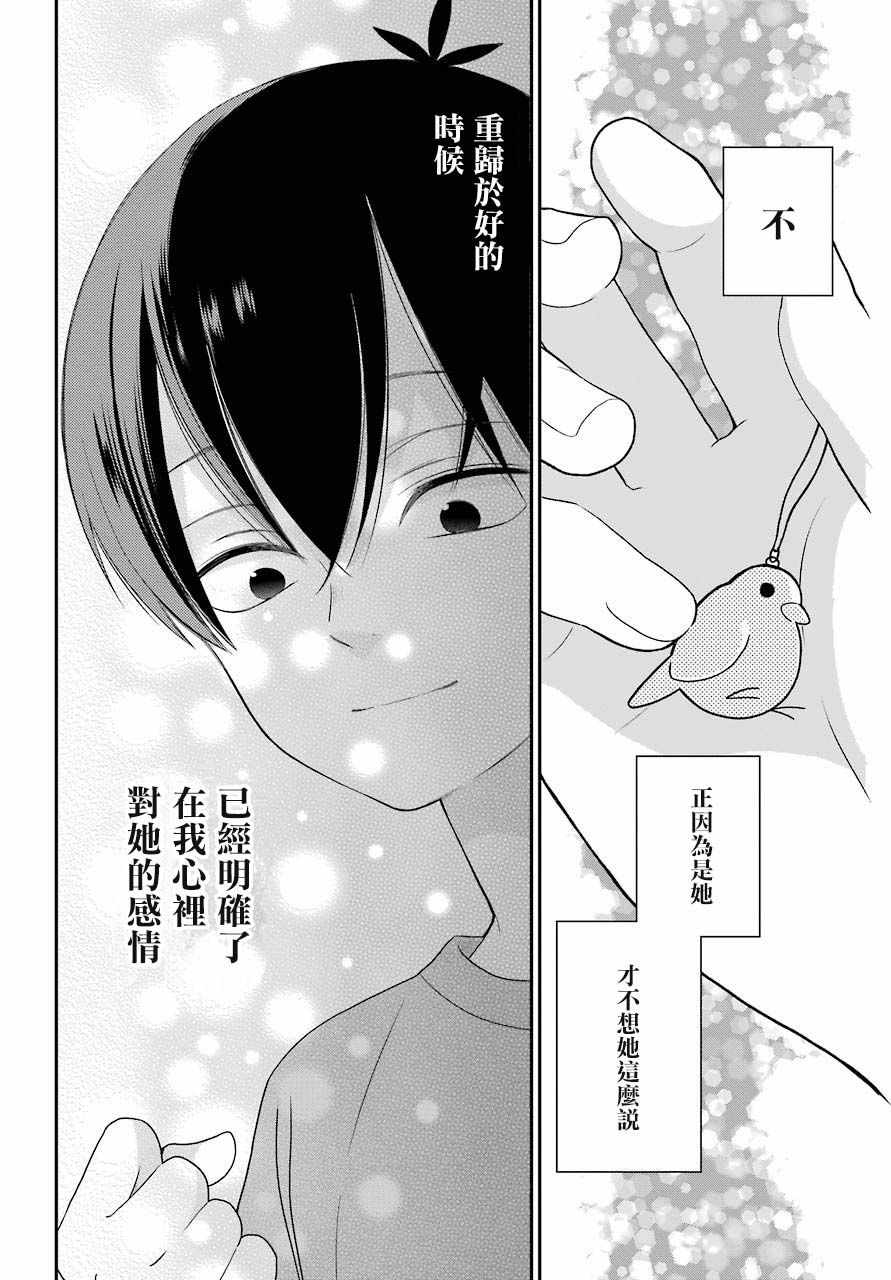 《久住君，会察言观色吗》漫画最新章节第50话免费下拉式在线观看章节第【12】张图片