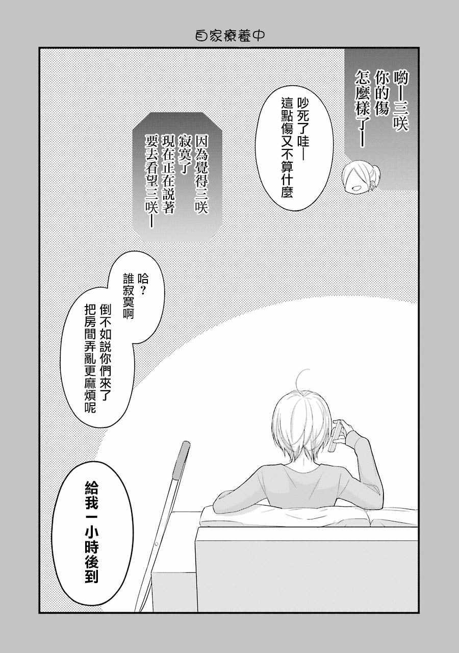 《久住君，会察言观色吗》漫画最新章节第22话免费下拉式在线观看章节第【26】张图片