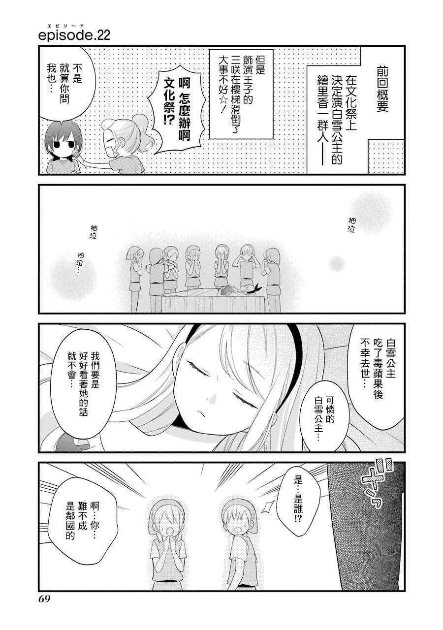 《久住君，会察言观色吗》漫画最新章节第22话免费下拉式在线观看章节第【1】张图片