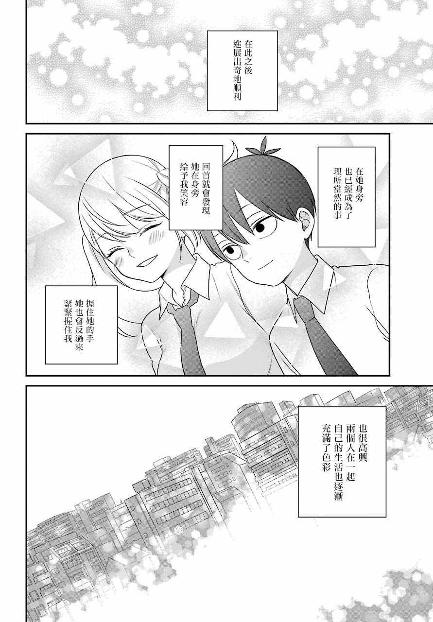 《久住君，会察言观色吗》漫画最新章节第50话免费下拉式在线观看章节第【18】张图片