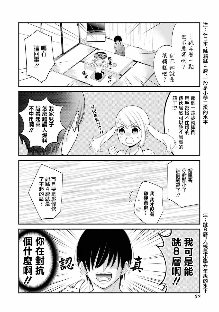 《久住君，会察言观色吗》漫画最新章节第20话免费下拉式在线观看章节第【8】张图片