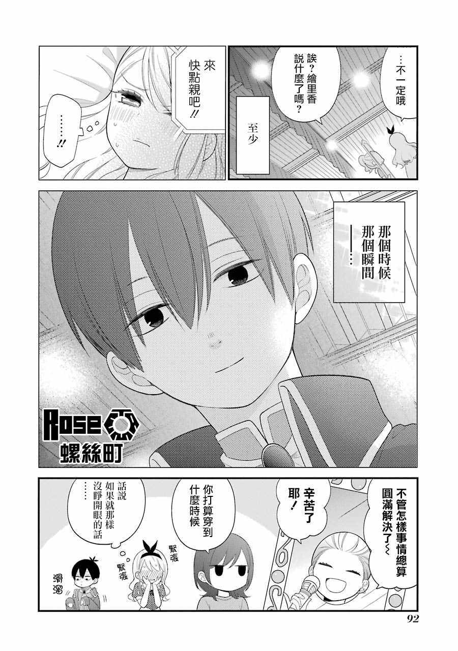 《久住君，会察言观色吗》漫画最新章节第22话免费下拉式在线观看章节第【24】张图片