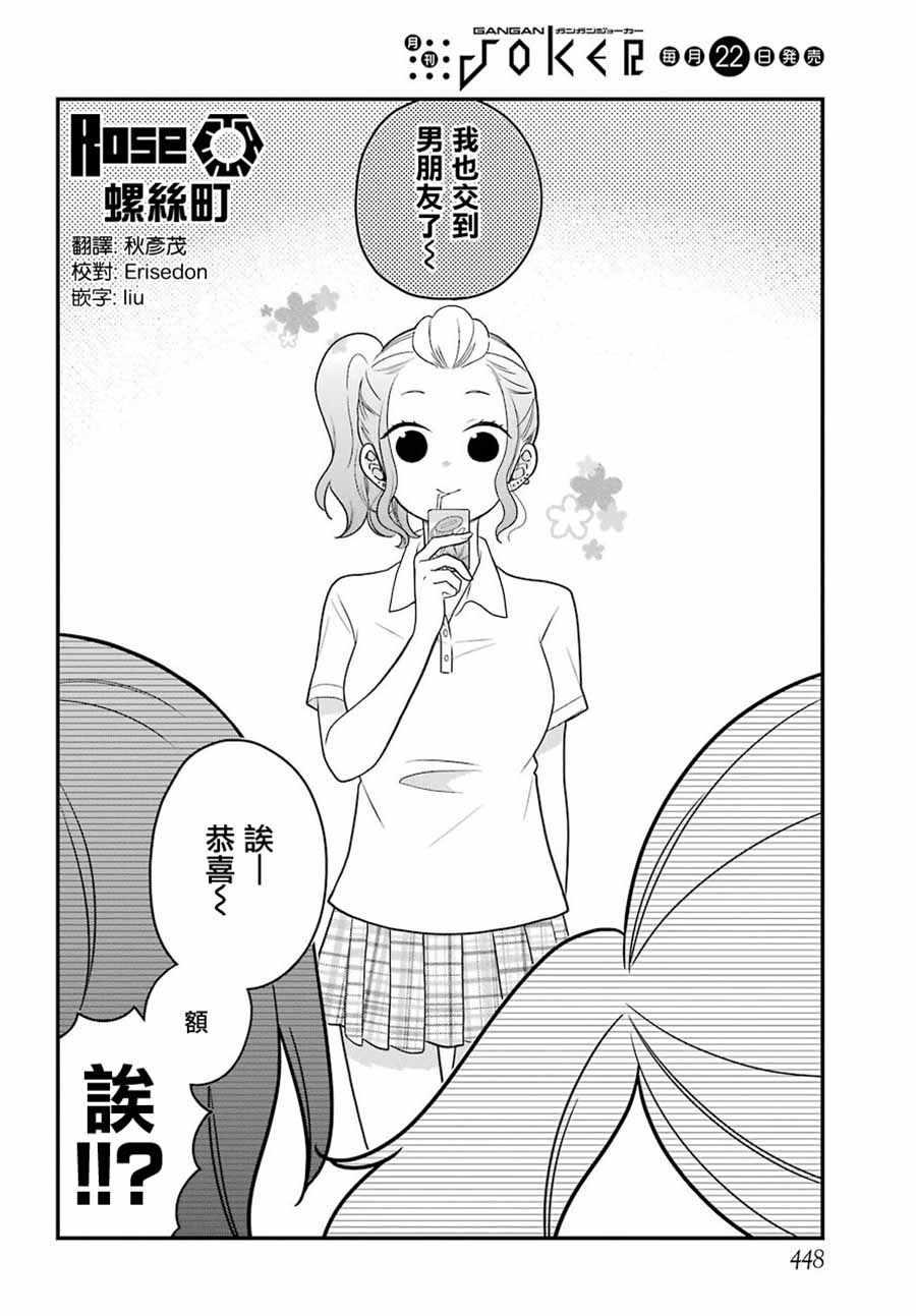 《久住君，会察言观色吗》漫画最新章节第45话免费下拉式在线观看章节第【4】张图片