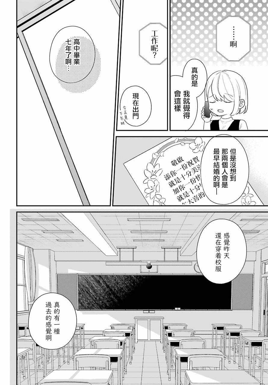 《久住君，会察言观色吗》漫画最新章节第51话免费下拉式在线观看章节第【25】张图片