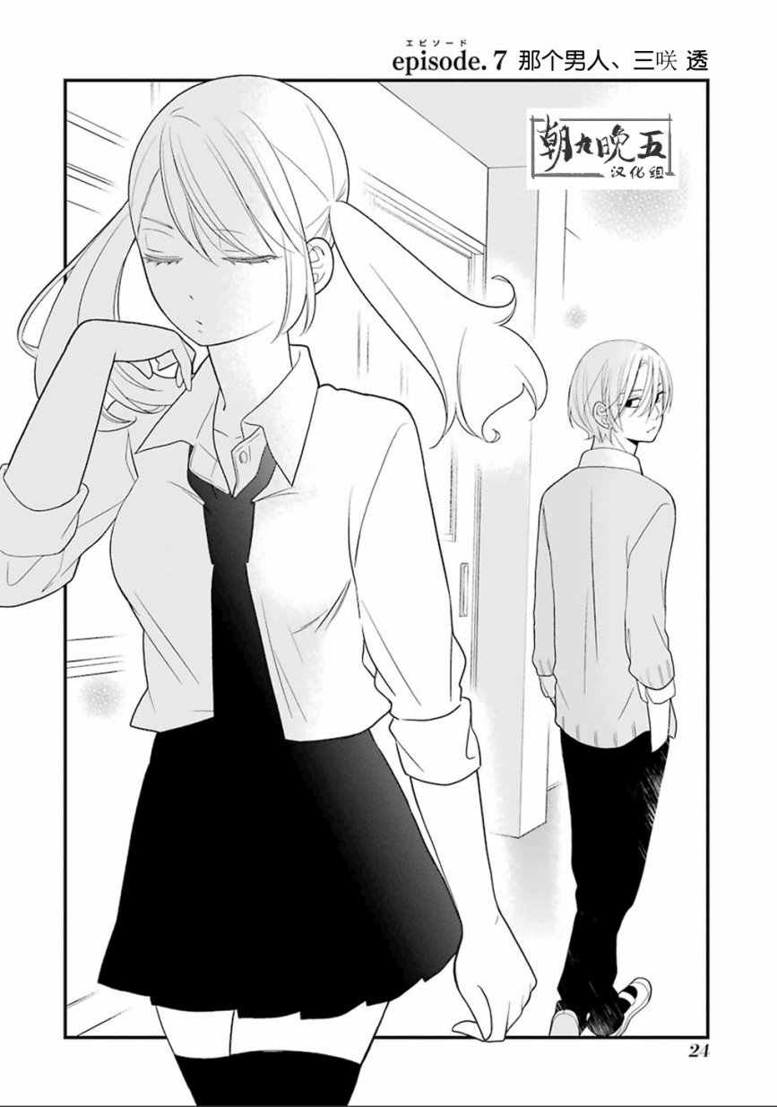 《久住君，会察言观色吗》漫画最新章节第7话免费下拉式在线观看章节第【1】张图片