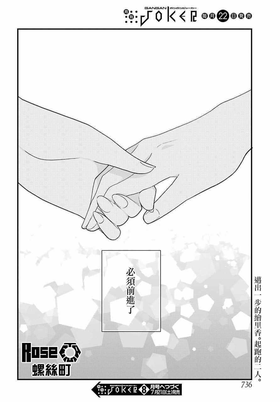 《久住君，会察言观色吗》漫画最新章节第42话免费下拉式在线观看章节第【22】张图片