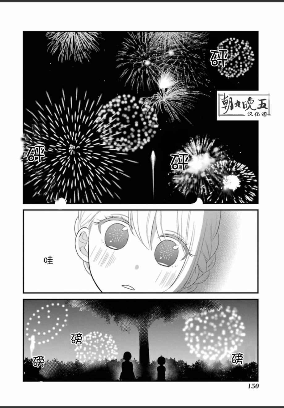 《久住君，会察言观色吗》漫画最新章节第5话免费下拉式在线观看章节第【12】张图片