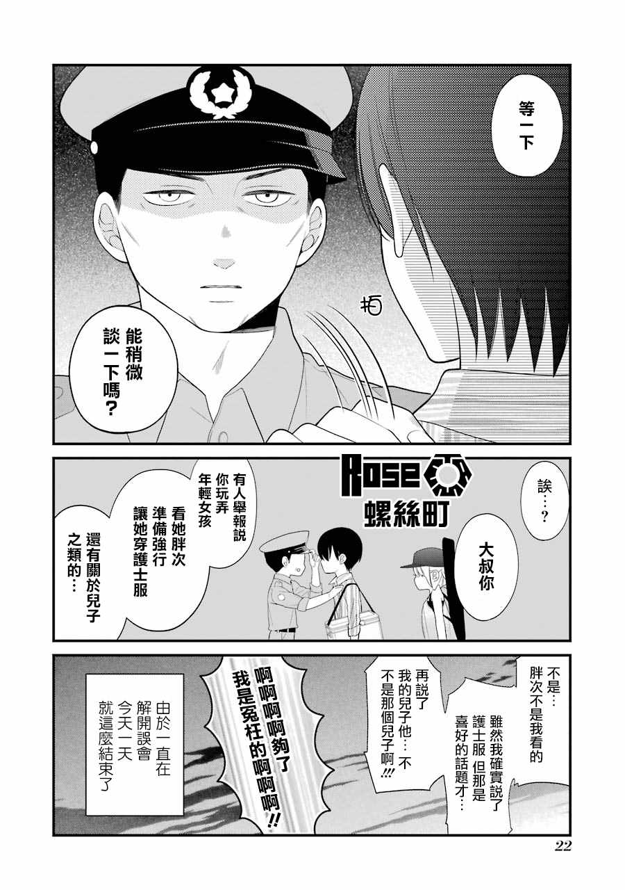 《久住君，会察言观色吗》漫画最新章节第26话免费下拉式在线观看章节第【24】张图片