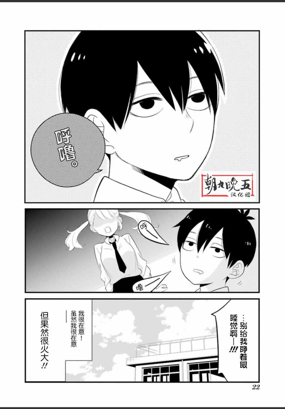 《久住君，会察言观色吗》漫画最新章节第1话免费下拉式在线观看章节第【23】张图片