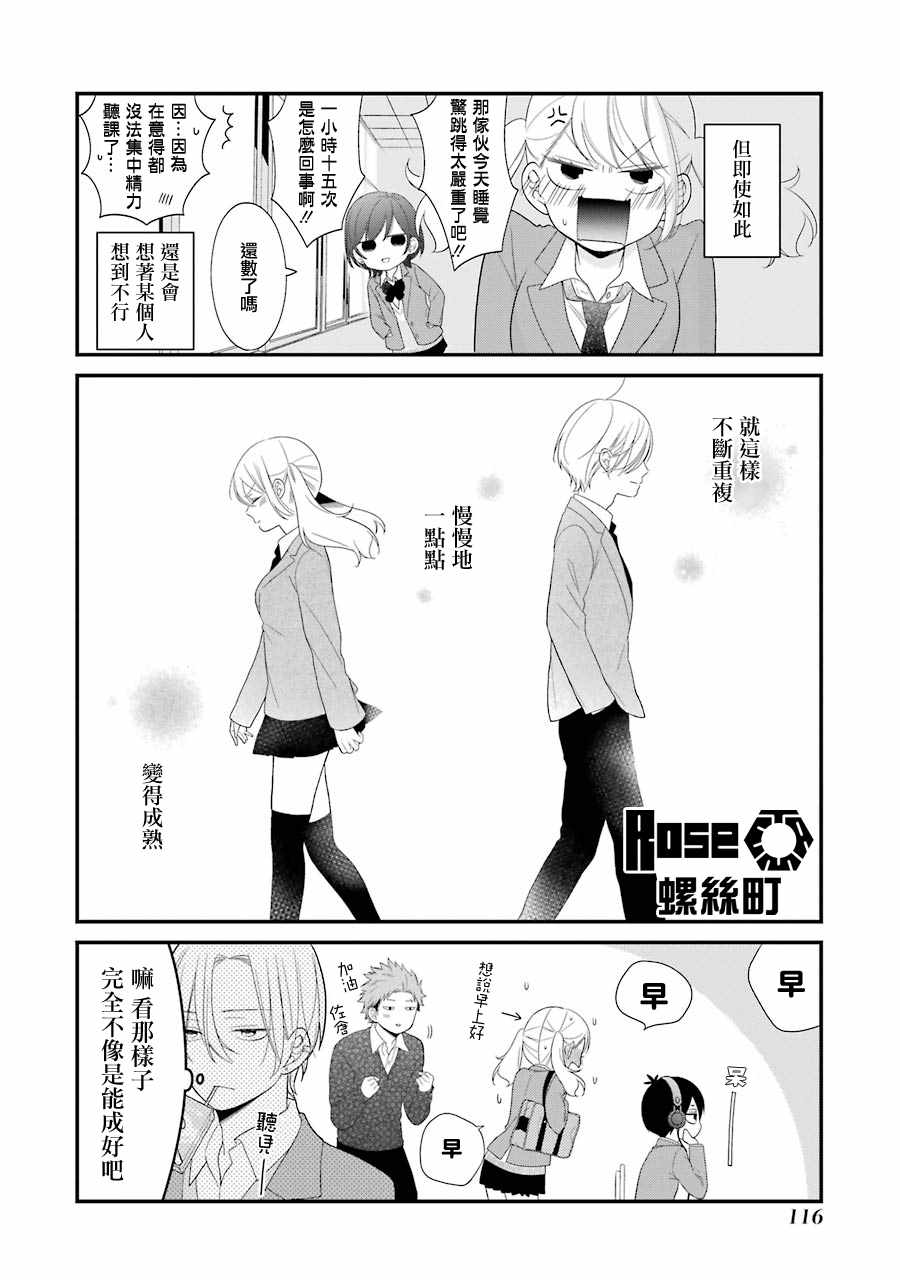 《久住君，会察言观色吗》漫画最新章节第30话免费下拉式在线观看章节第【24】张图片