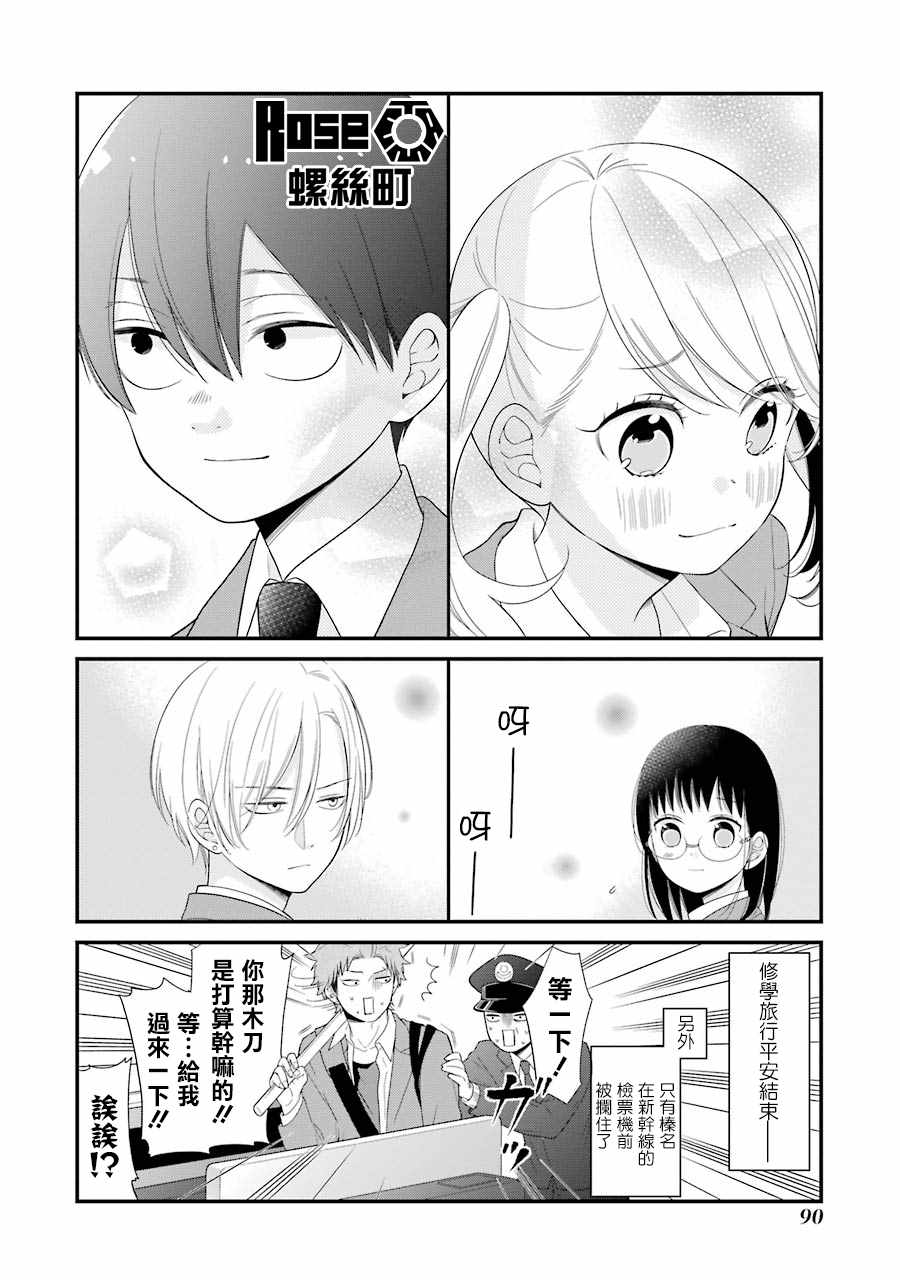 《久住君，会察言观色吗》漫画最新章节第29话免费下拉式在线观看章节第【22】张图片