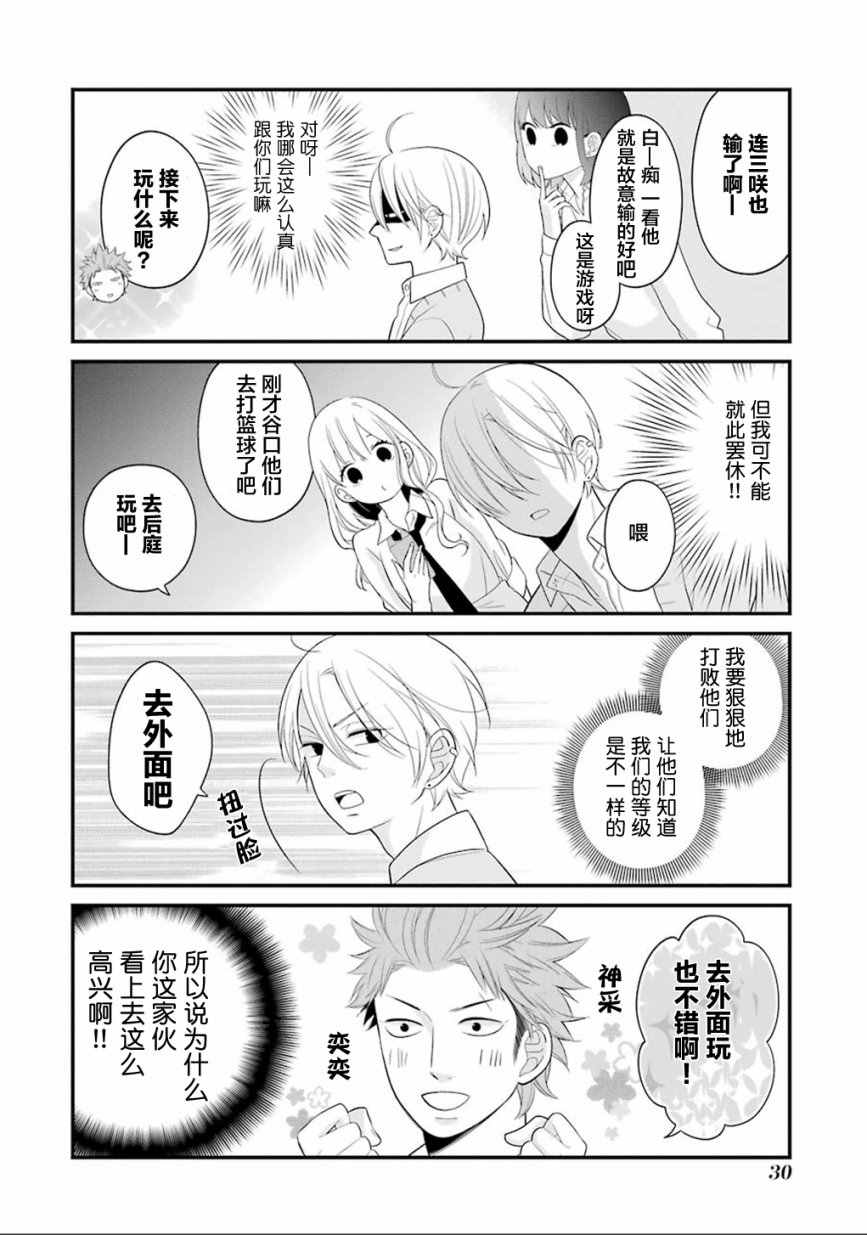 《久住君，会察言观色吗》漫画最新章节第7话免费下拉式在线观看章节第【7】张图片