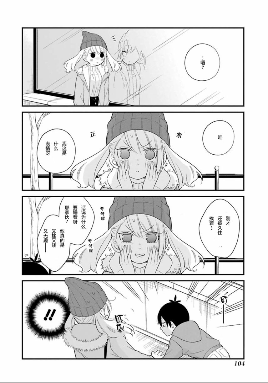 《久住君，会察言观色吗》漫画最新章节第10话免费下拉式在线观看章节第【15】张图片