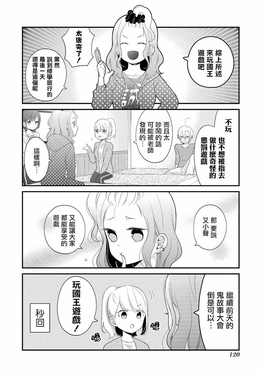 《久住君，会察言观色吗》漫画最新章节第5话免费下拉式在线观看章节第【2】张图片