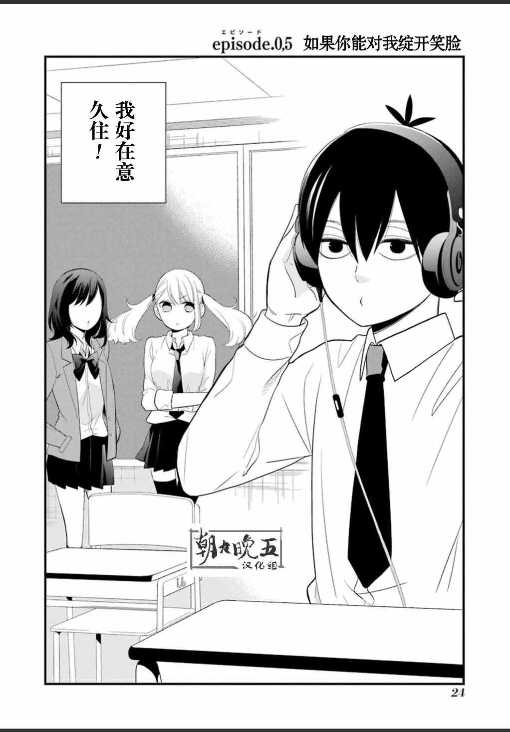 《久住君，会察言观色吗》漫画最新章节第5话免费下拉式在线观看章节第【2】张图片