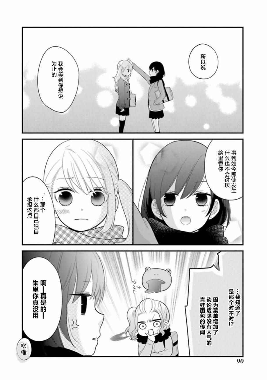 《久住君，会察言观色吗》漫画最新章节第15话免费下拉式在线观看章节第【18】张图片