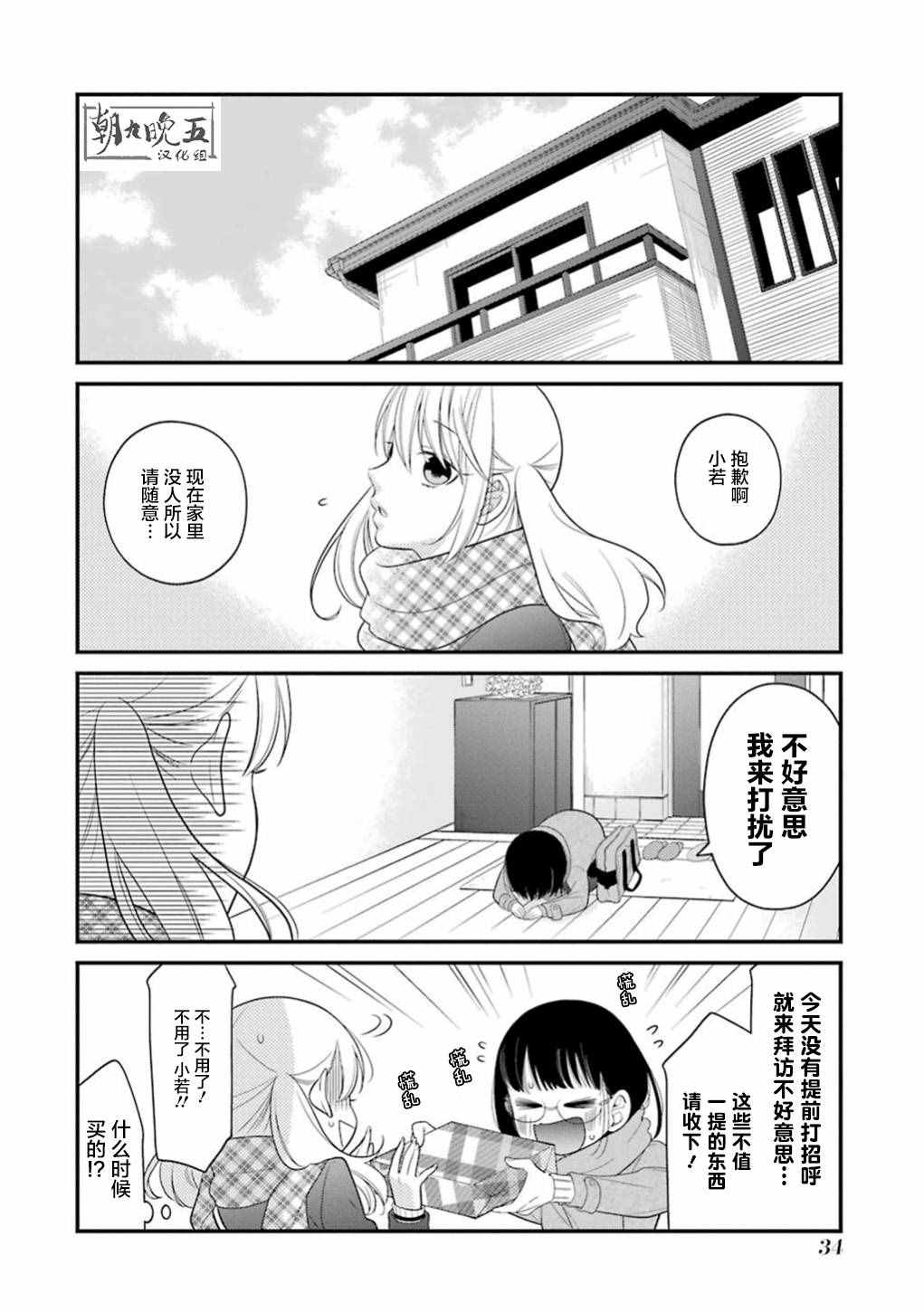 《久住君，会察言观色吗》漫画最新章节第13话免费下拉式在线观看章节第【6】张图片