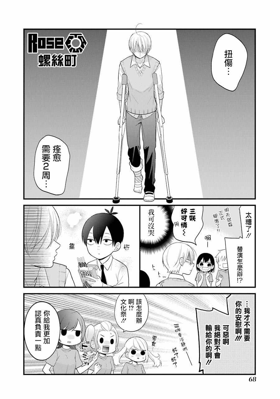 《久住君，会察言观色吗》漫画最新章节第21话免费下拉式在线观看章节第【22】张图片