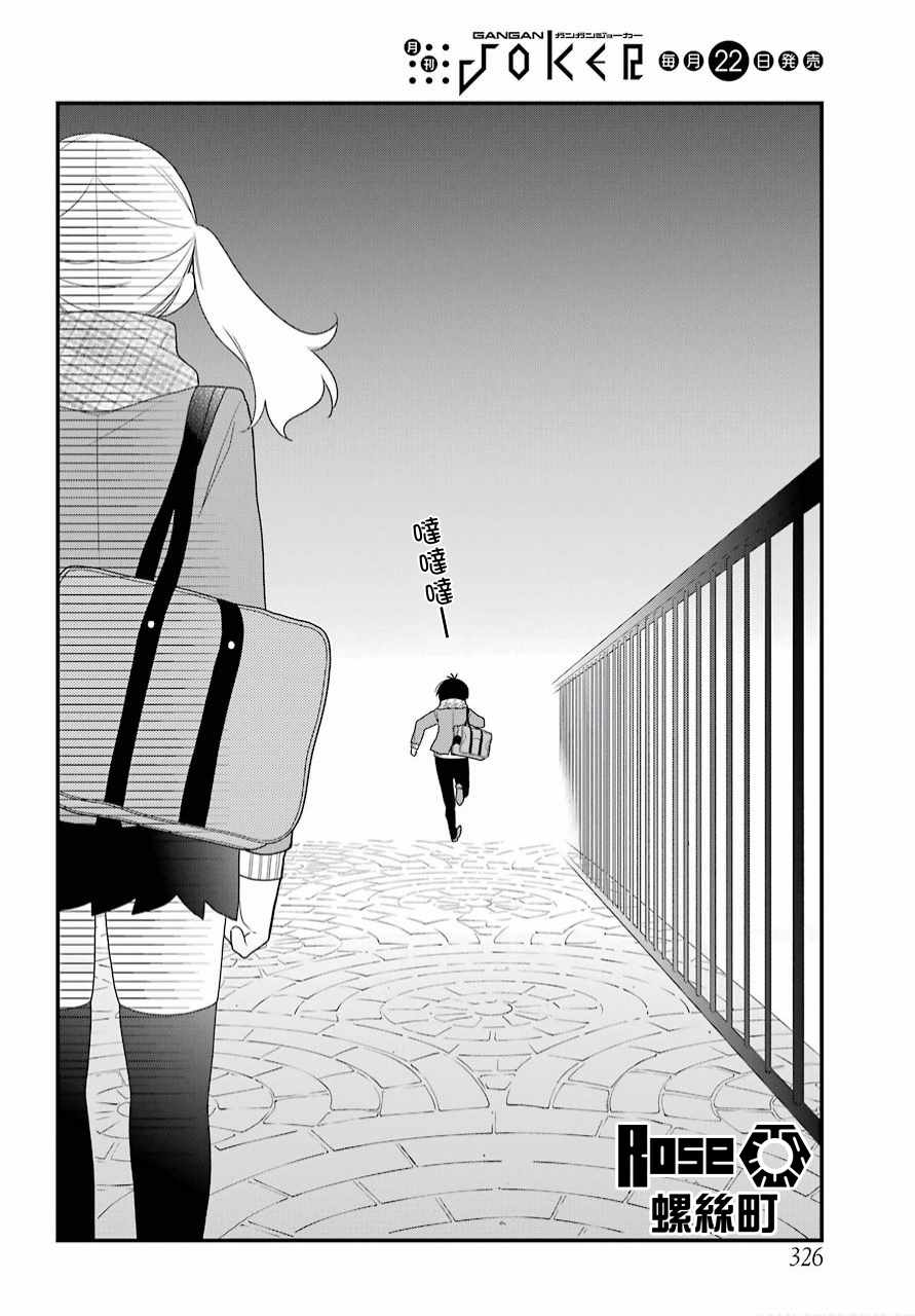 《久住君，会察言观色吗》漫画最新章节第38话免费下拉式在线观看章节第【5】张图片