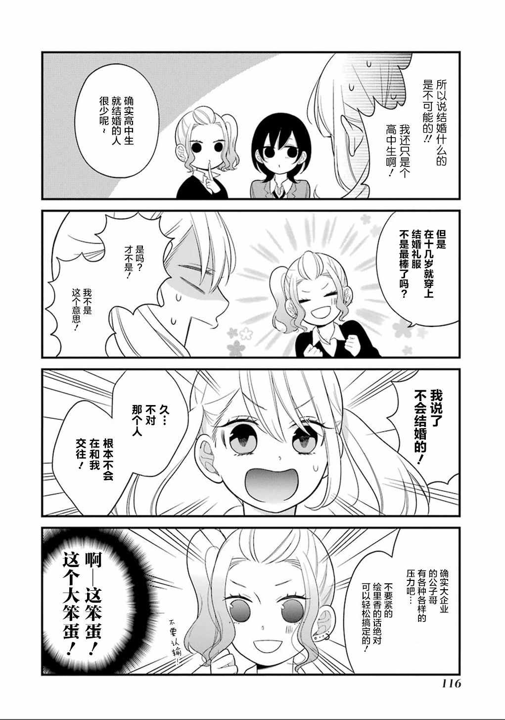 《久住君，会察言观色吗》漫画最新章节第11话免费下拉式在线观看章节第【6】张图片