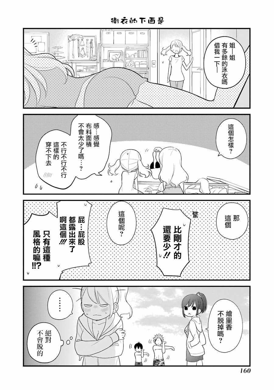 《久住君，会察言观色吗》漫画最新章节第25话免费下拉式在线观看章节第【26】张图片