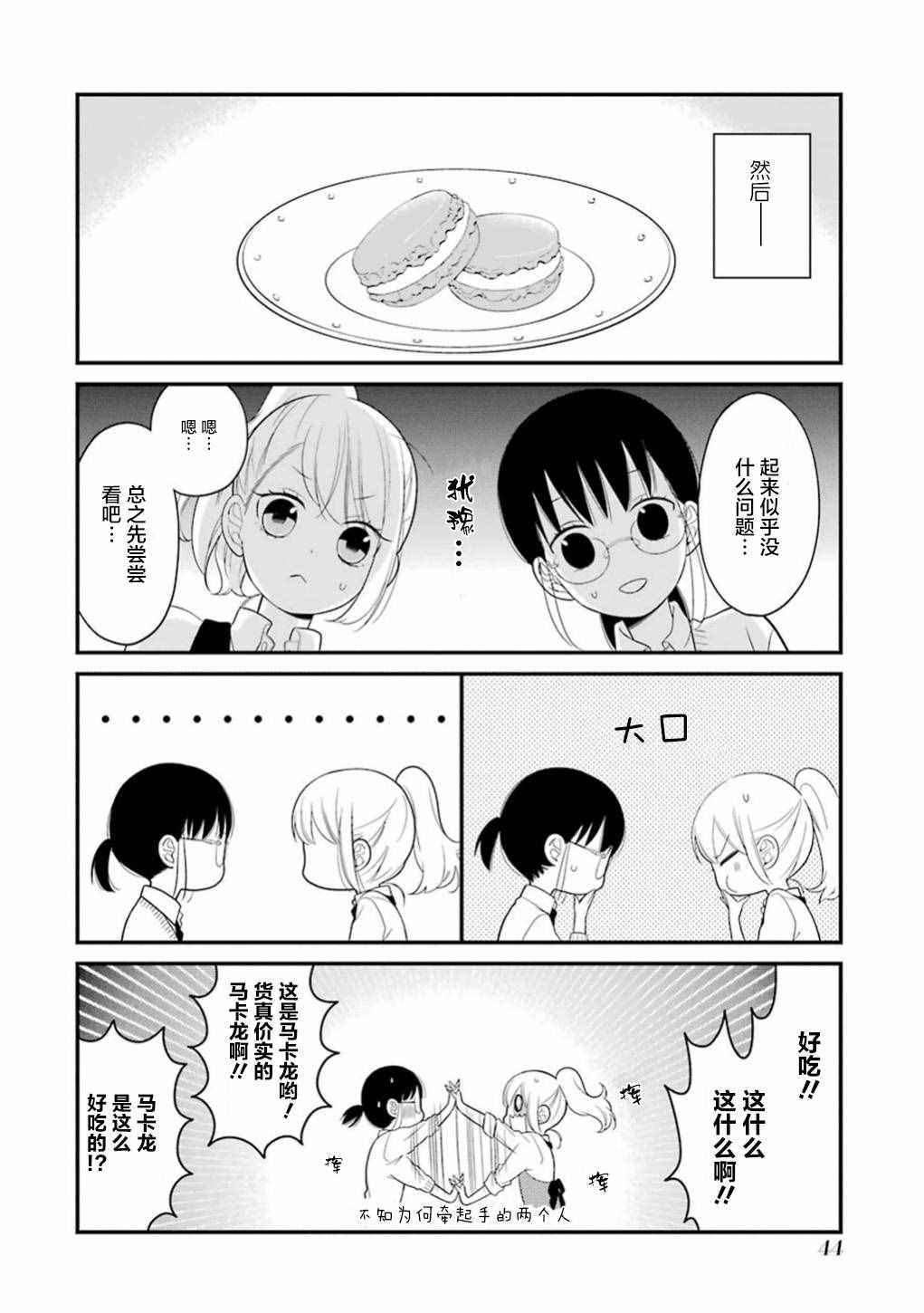 《久住君，会察言观色吗》漫画最新章节第13话免费下拉式在线观看章节第【16】张图片