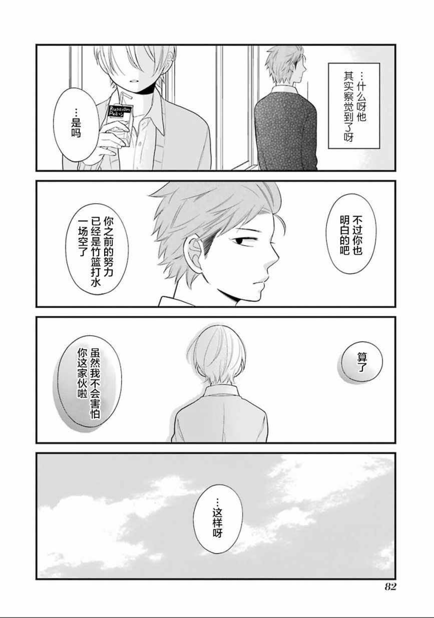 《久住君，会察言观色吗》漫画最新章节第9话免费下拉式在线观看章节第【16】张图片