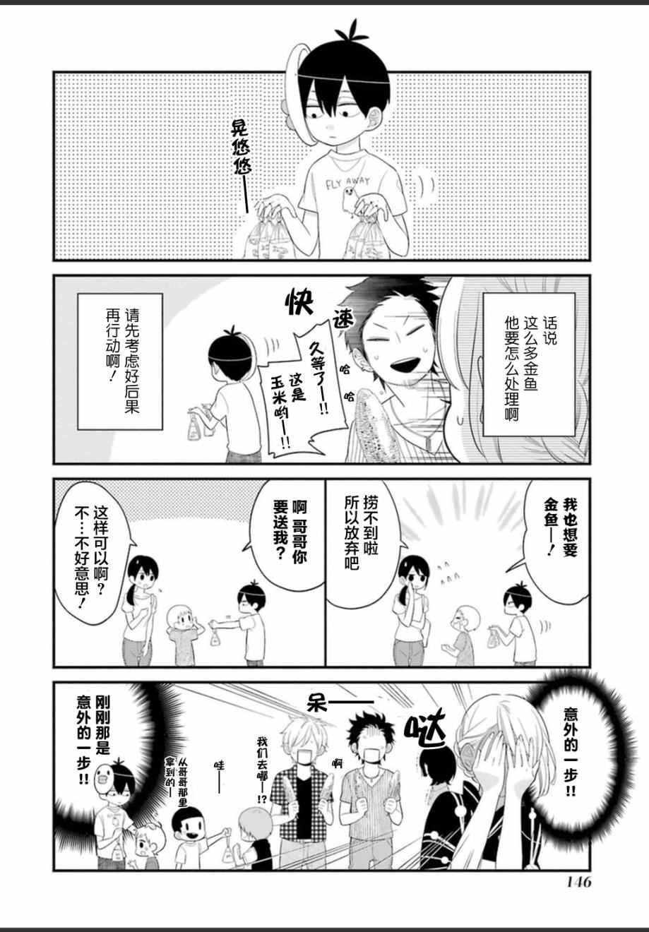 《久住君，会察言观色吗》漫画最新章节第5话免费下拉式在线观看章节第【8】张图片