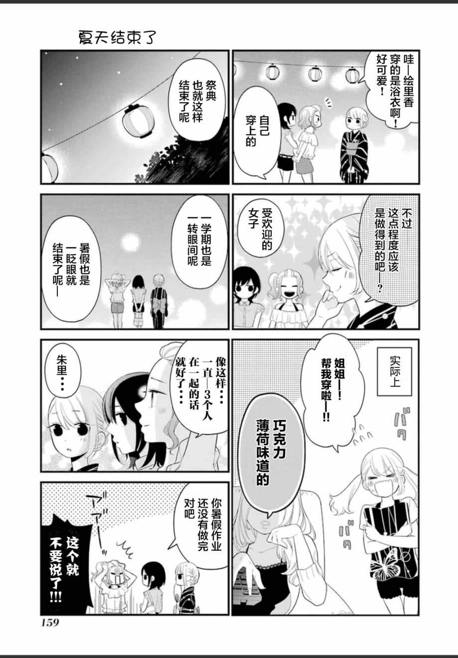 《久住君，会察言观色吗》漫画最新章节第5话免费下拉式在线观看章节第【21】张图片