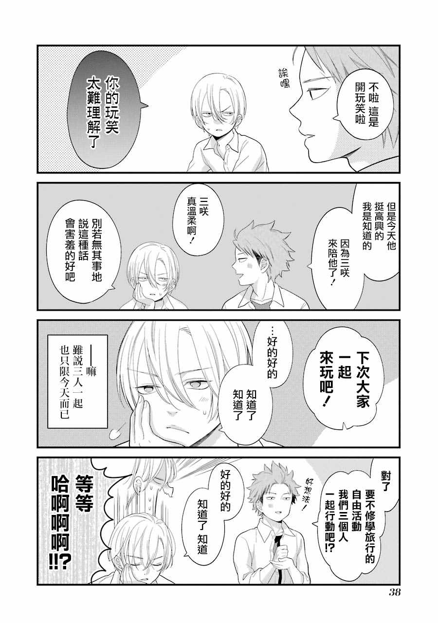 《久住君，会察言观色吗》漫画最新章节第27话免费下拉式在线观看章节第【15】张图片