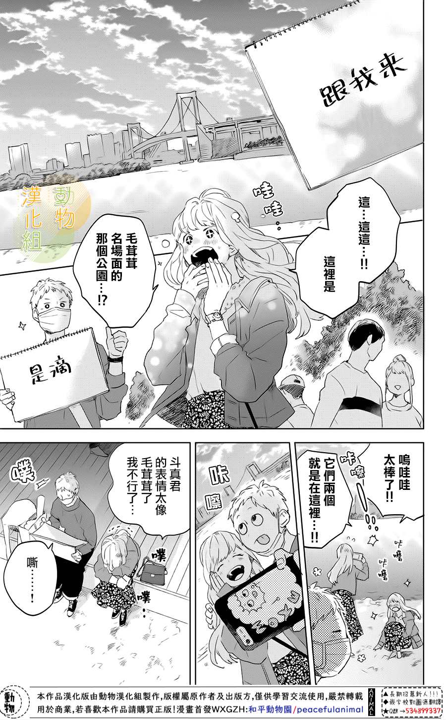 《变得更喜欢你的一天》漫画最新章节第1话 变得更喜欢你的一天免费下拉式在线观看章节第【32】张图片