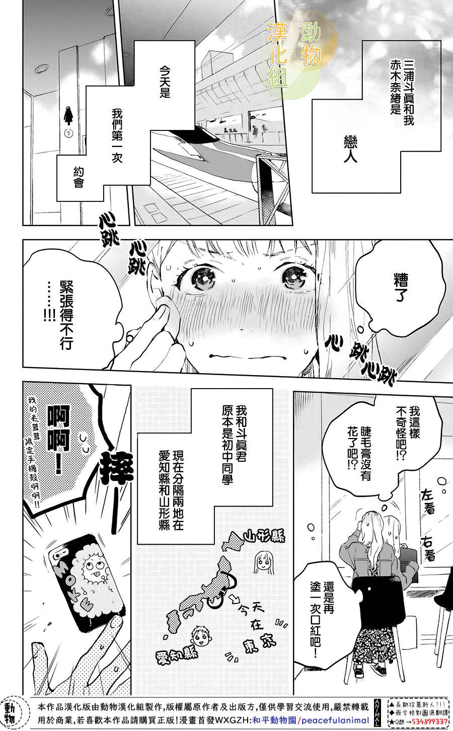 《变得更喜欢你的一天》漫画最新章节第1话 变得更喜欢你的一天免费下拉式在线观看章节第【7】张图片