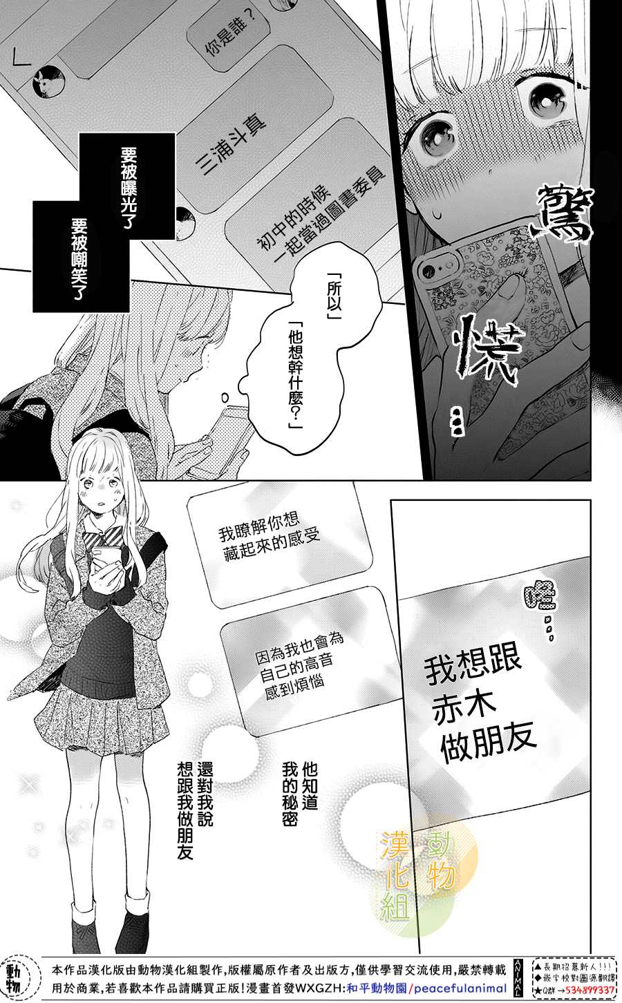 《变得更喜欢你的一天》漫画最新章节第1话 变得更喜欢你的一天免费下拉式在线观看章节第【16】张图片