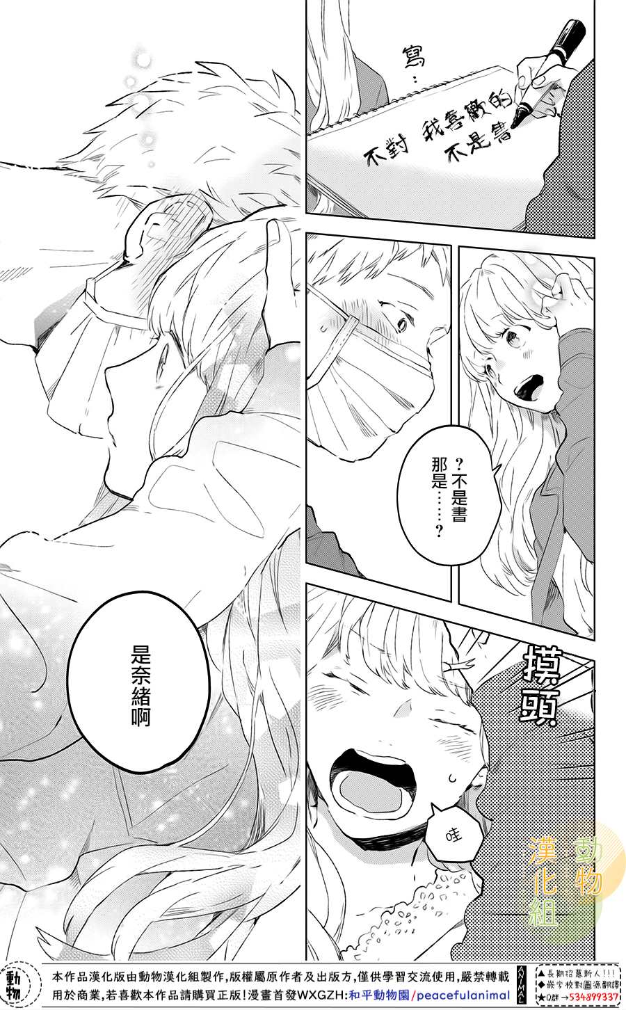 《变得更喜欢你的一天》漫画最新章节第1话 变得更喜欢你的一天免费下拉式在线观看章节第【24】张图片