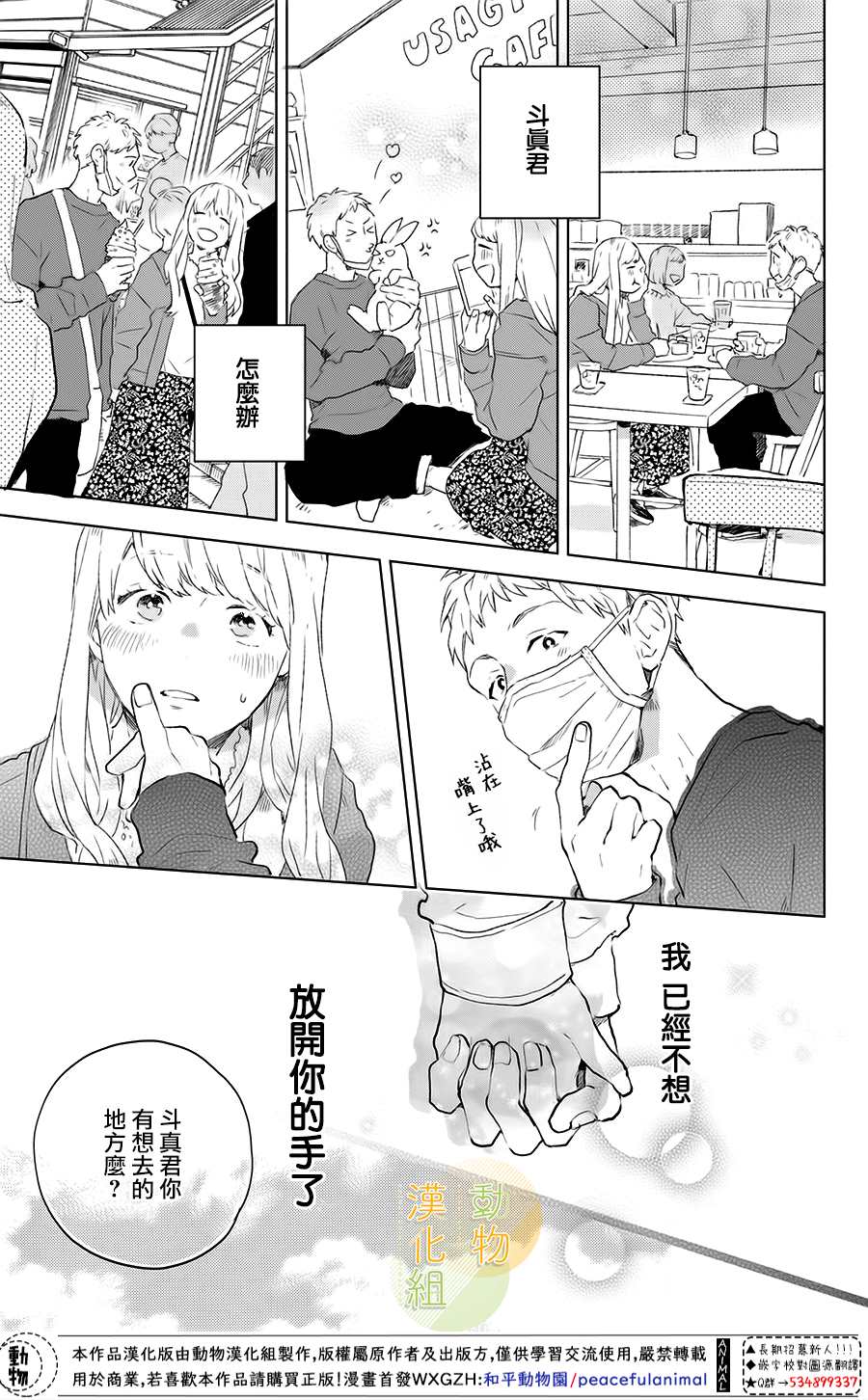 《变得更喜欢你的一天》漫画最新章节第1话 变得更喜欢你的一天免费下拉式在线观看章节第【26】张图片